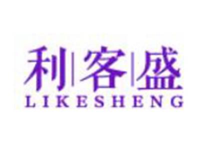 利客盛
