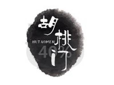 胡桃门