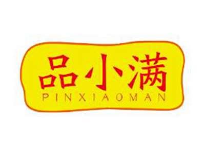 品小满