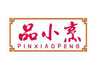 品小烹