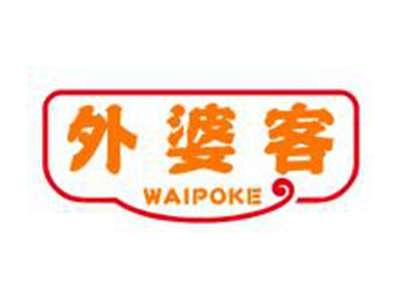 外婆客