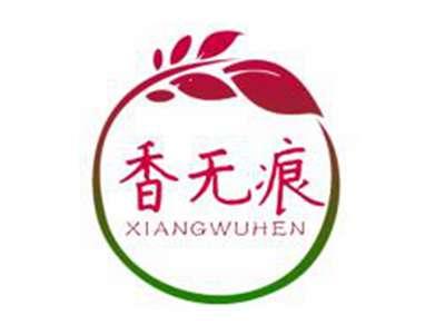 香无痕