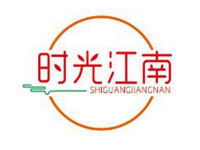 时光江南