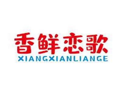 香鲜恋歌