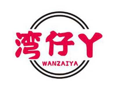 湾仔丫