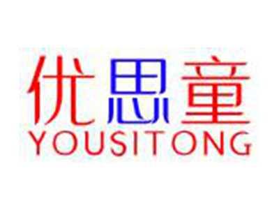 优思童