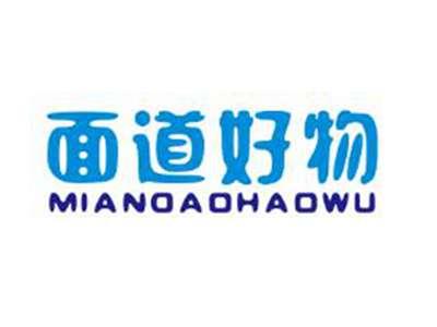 面道好物