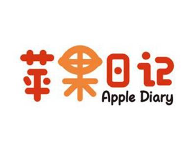苹果日记APPLEDIARY