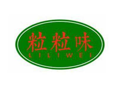 粒粒味