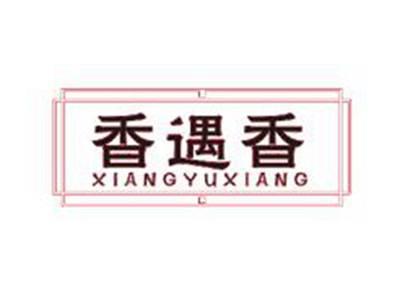 香遇香