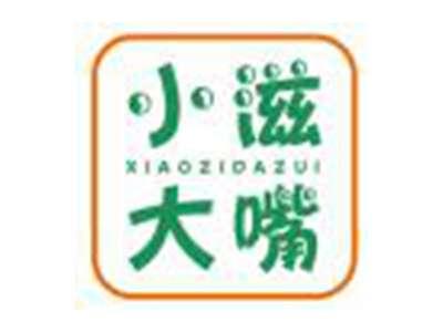小滋大嘴