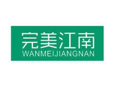 完美江南