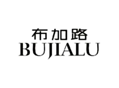 布加路BUJIALU