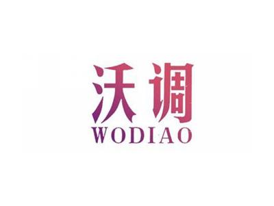 沃调