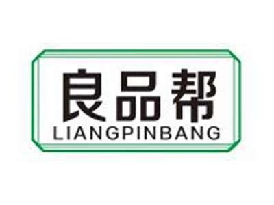 良品帮
