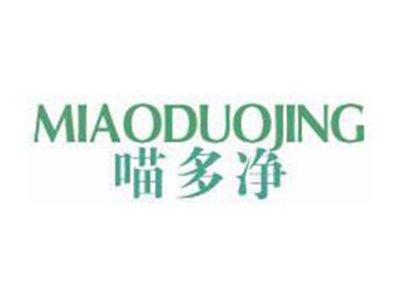 喵多净