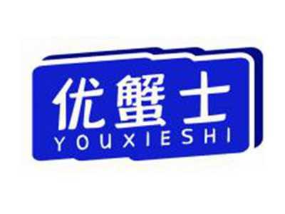 优蟹士