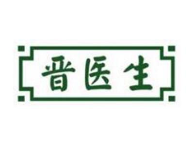 晋医生