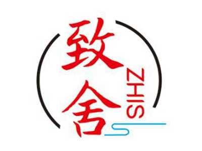 致舍ZHIS