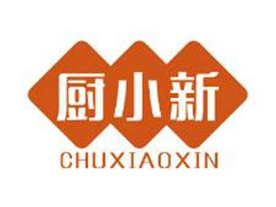 厨小新