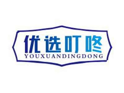优选叮咚