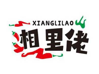 湘里佬