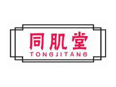 同肌堂