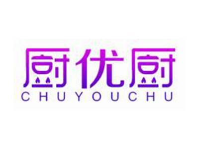 厨优厨