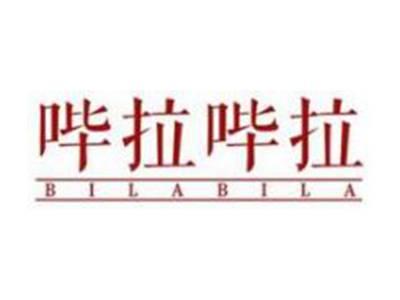 哔拉哔拉