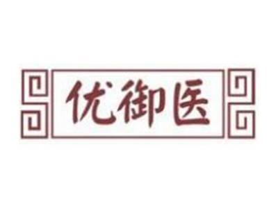 优御医