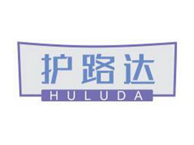 护路达