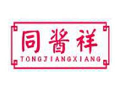 同酱祥