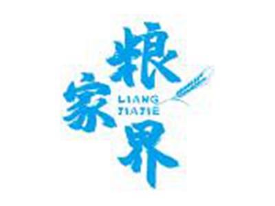 粮家界