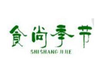 食尚季节