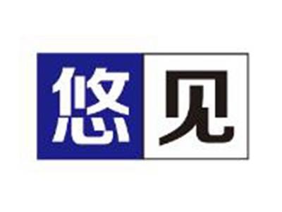 悠见
