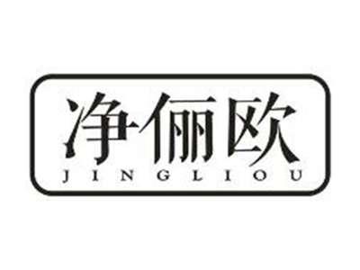 净俪欧JINGLIOU