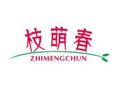 枝萌春