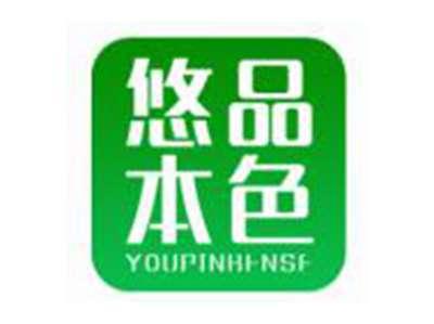 悠品本色