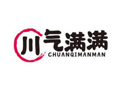 川气满满