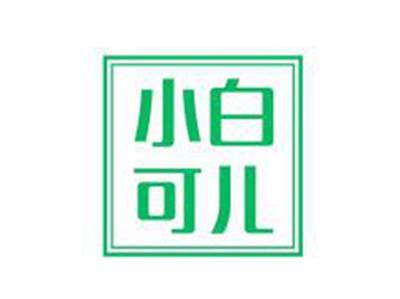 小白可儿