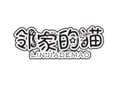 邻家的猫