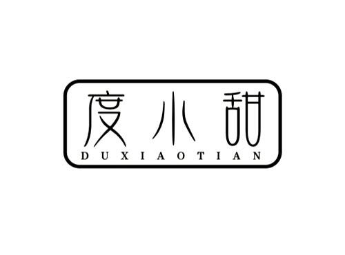 度小甜