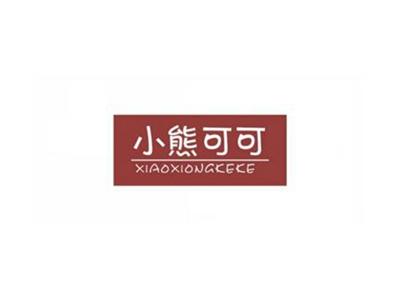 小熊可可