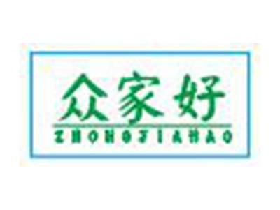 众家好