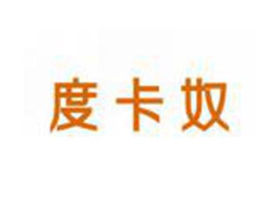 度卡奴