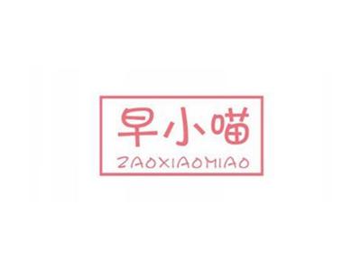 早小喵
