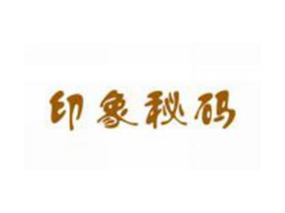 印象秘码