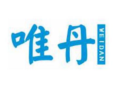 唯丹