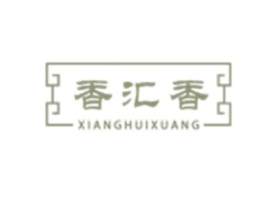 香汇香XIANGHUIXIANG