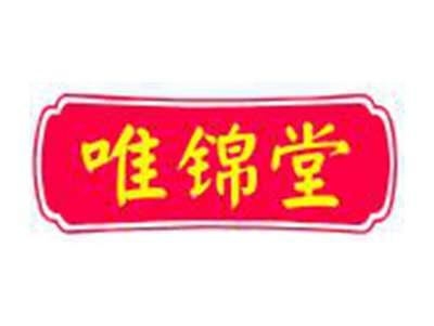 唯锦堂